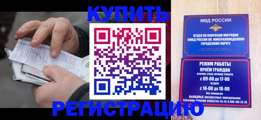 временная регистрация законно в Барыше