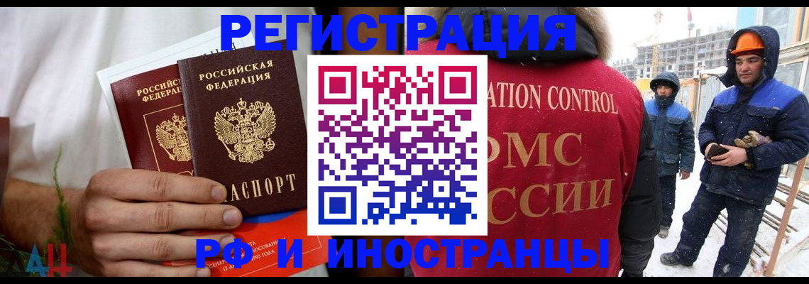 временная регистрация законно в Барыше